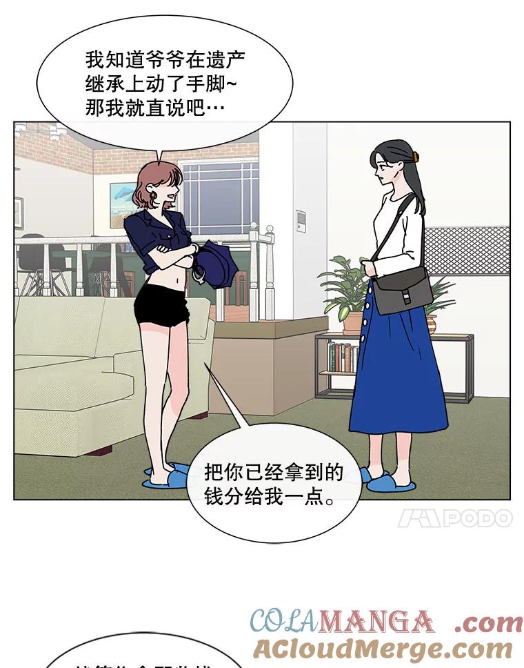《青春之家》101.家人 第46页