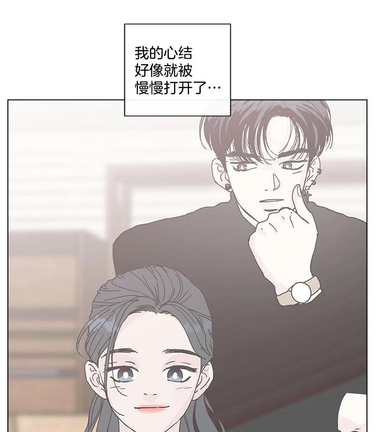 《青春之家》101.家人 第68页