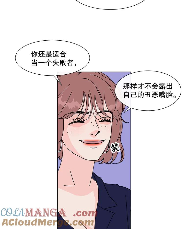《青春之家》101.家人 第34页