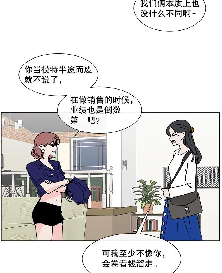 《青春之家》101.家人 第33页