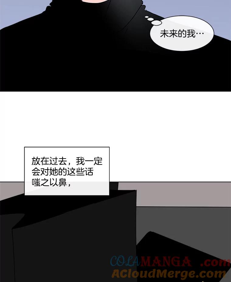 《青春之家》101.家人 第64页