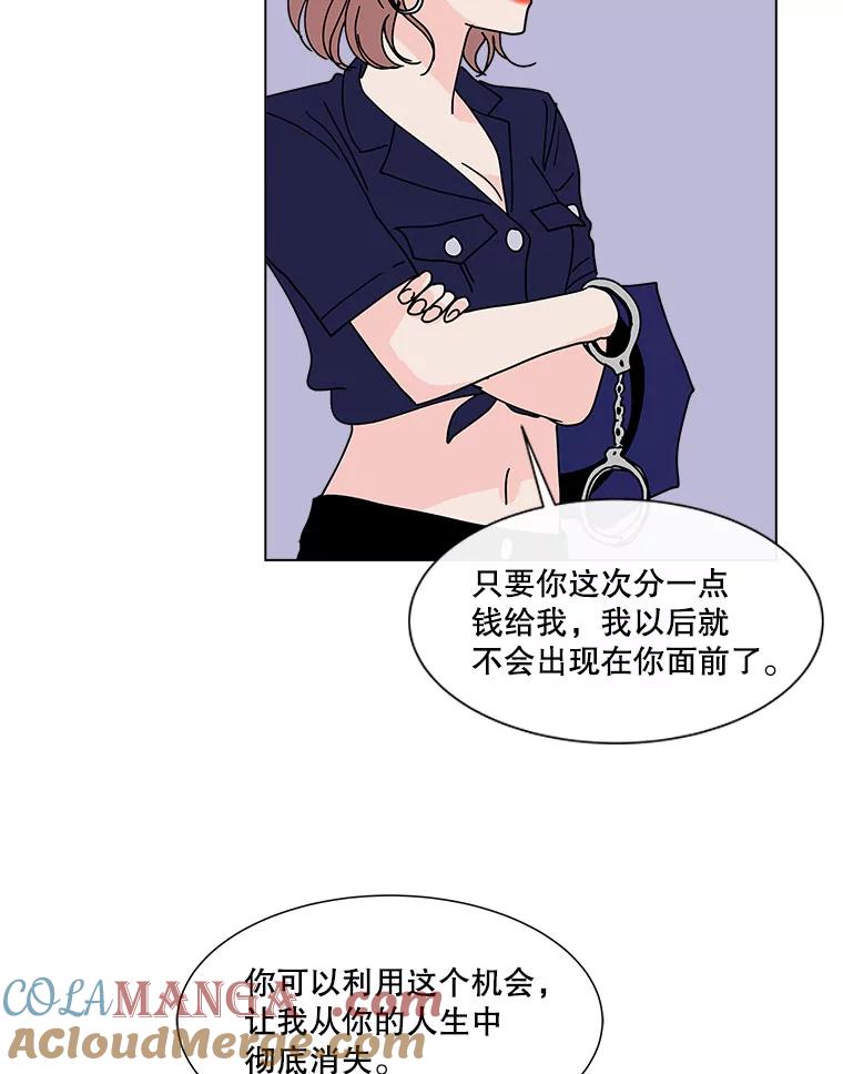 《青春之家》101.家人 第49页