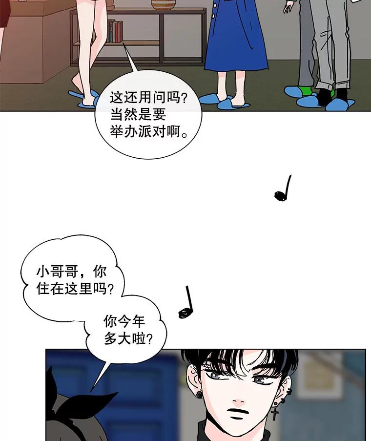《青春之家》101.家人 第6页
