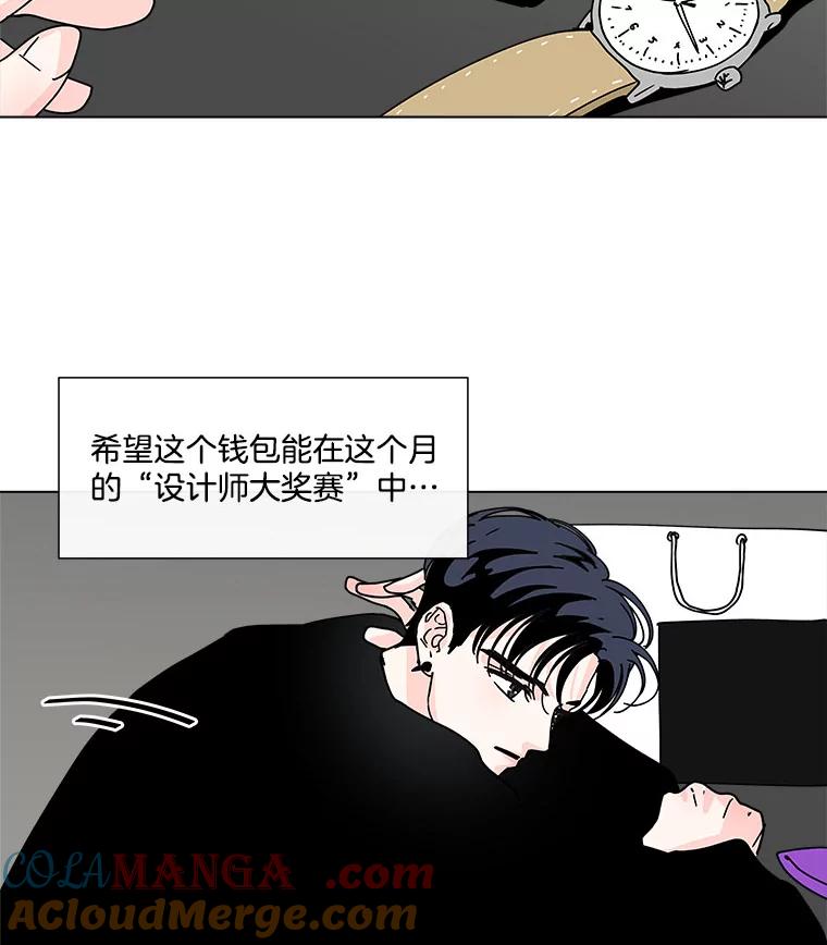 《青春之家》101.家人 第70页