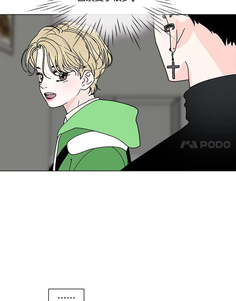 《青春之家》101.家人 第53页