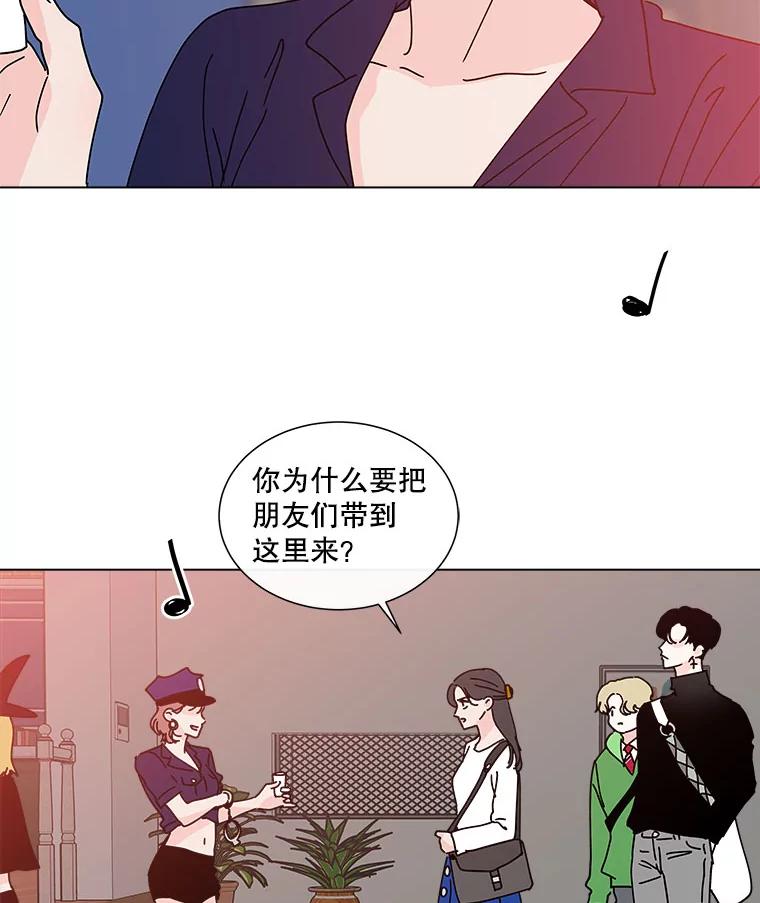 《青春之家》101.家人 第5页