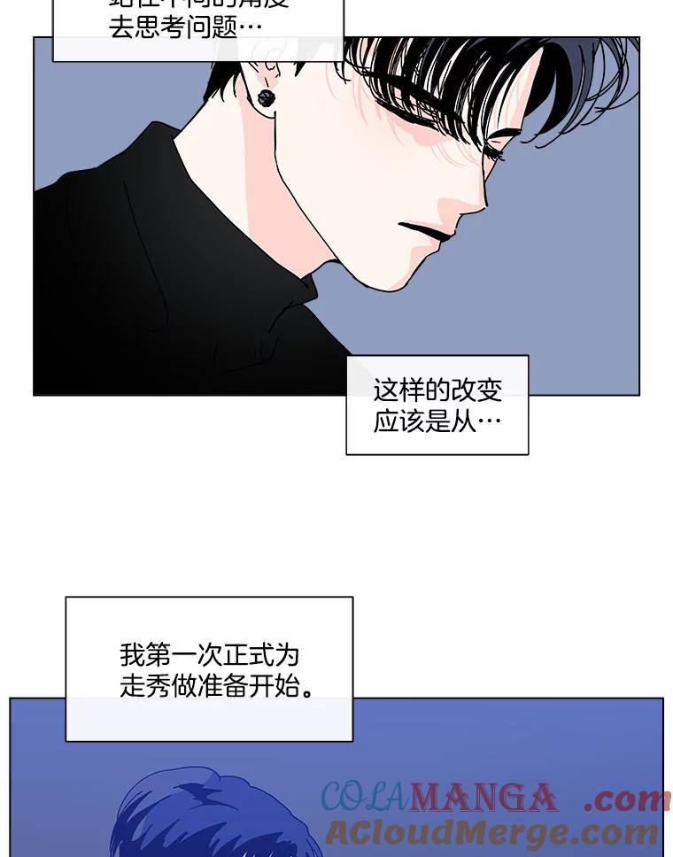 《青春之家》101.家人 第55页