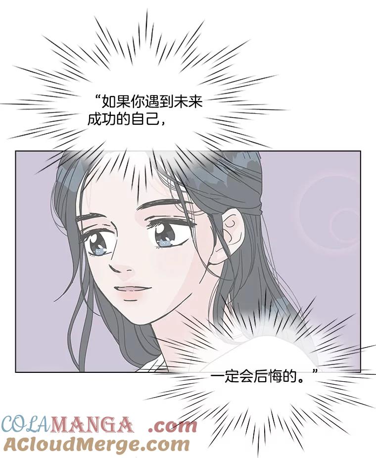 《青春之家》101.家人 第61页