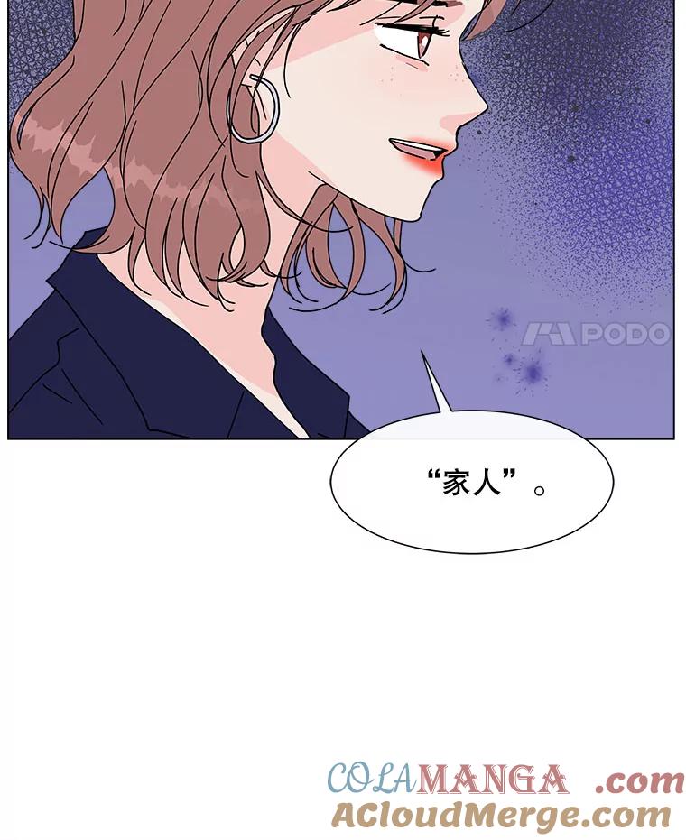 《青春之家》101.家人 第43页