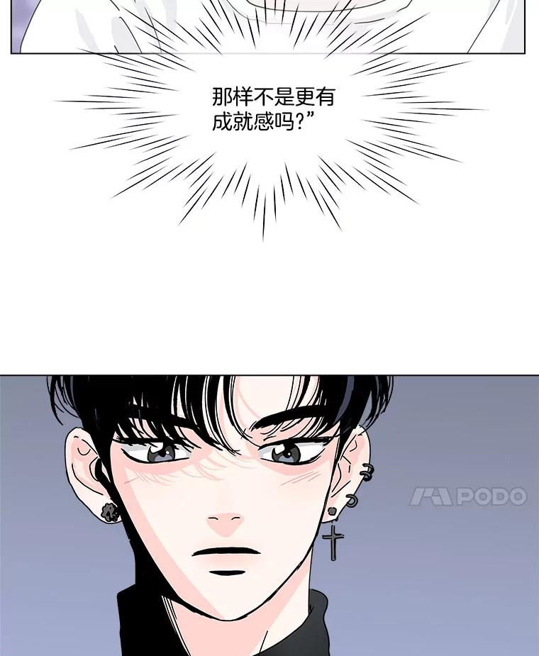 《青春之家》101.家人 第63页