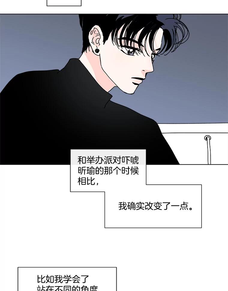 《青春之家》101.家人 第54页