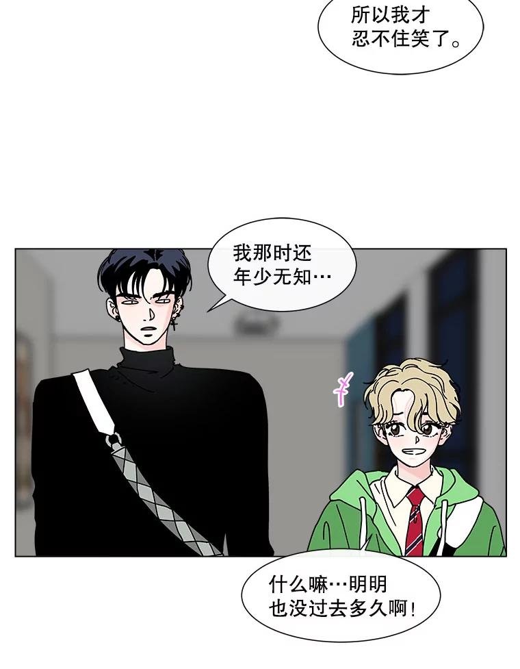 《青春之家》101.家人 第23页
