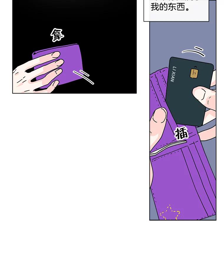 《青春之家》101.家人 第66页