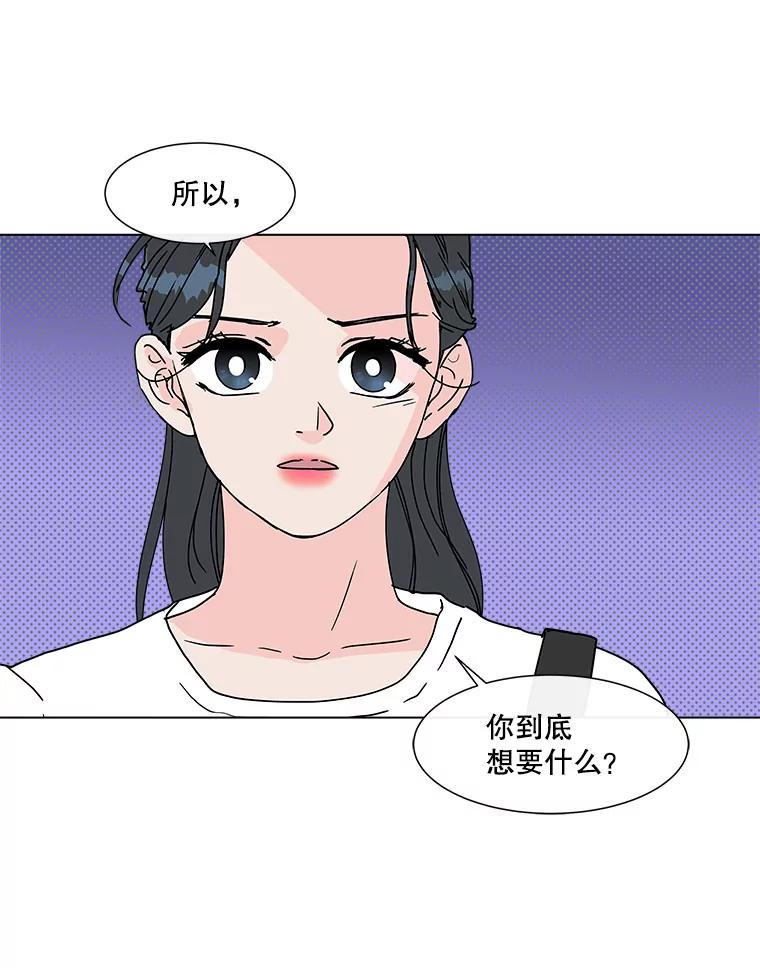 《青春之家》101.家人 第45页