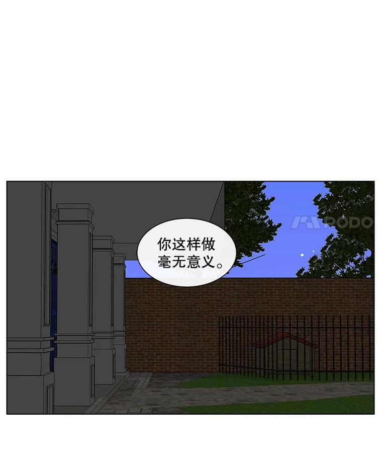 《青春之家》101.家人 第29页