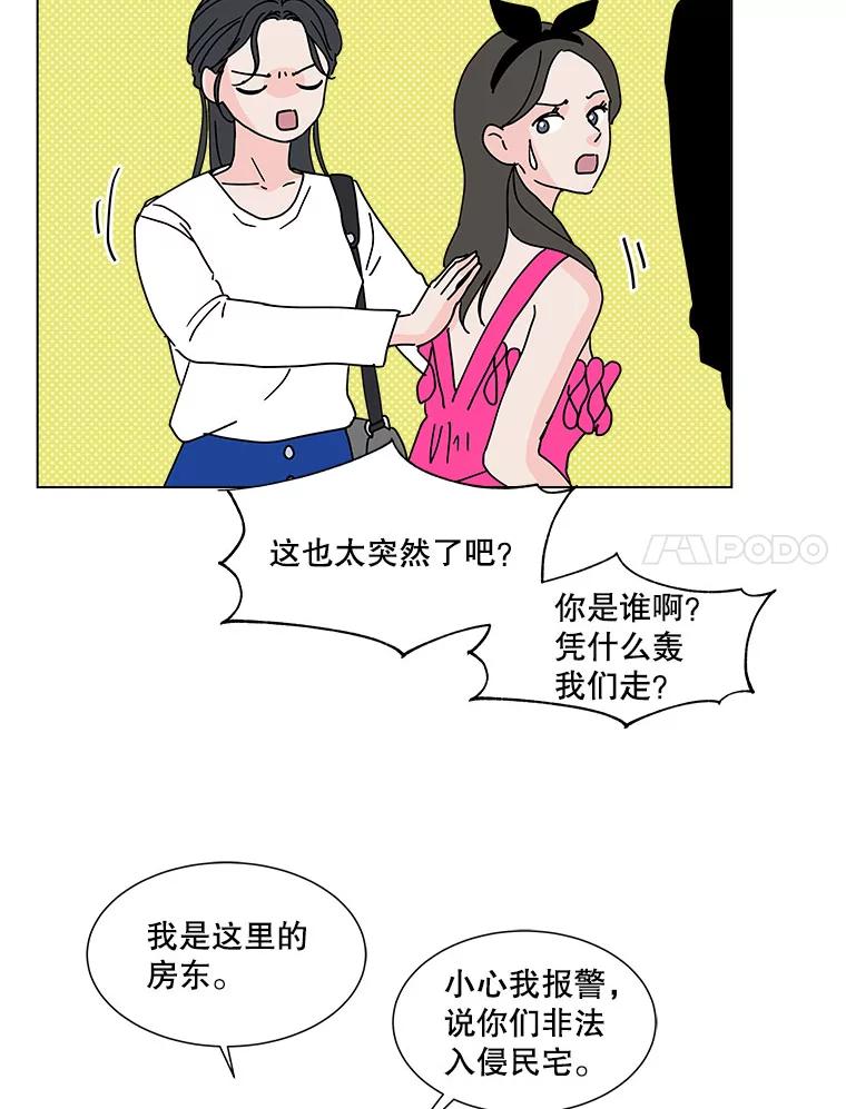 《青春之家》101.家人 第11页