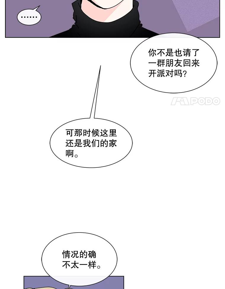 《青春之家》101.家人 第21页