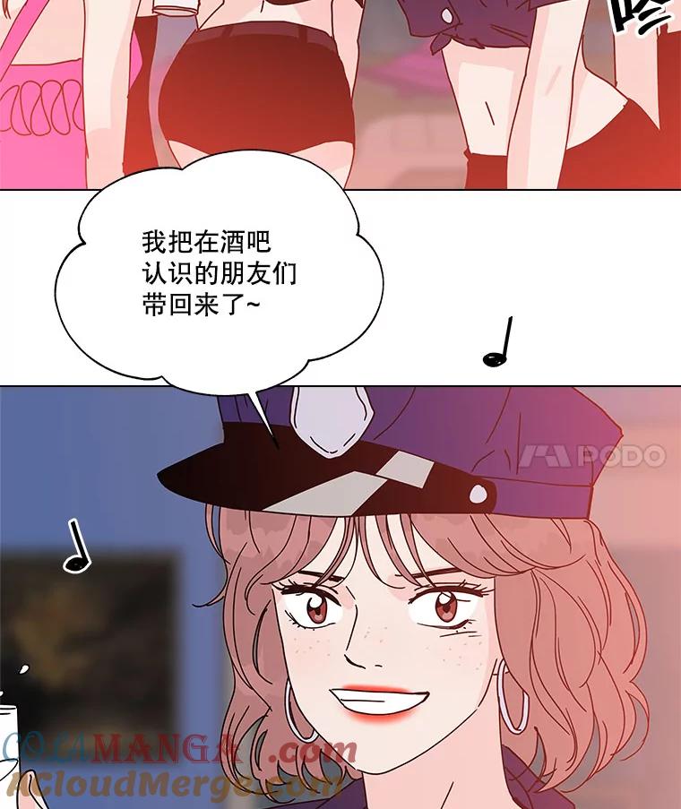 《青春之家》101.家人 第4页