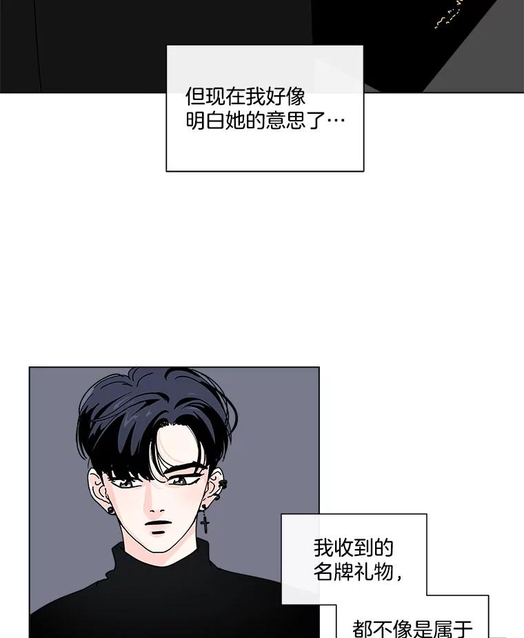 《青春之家》101.家人 第65页