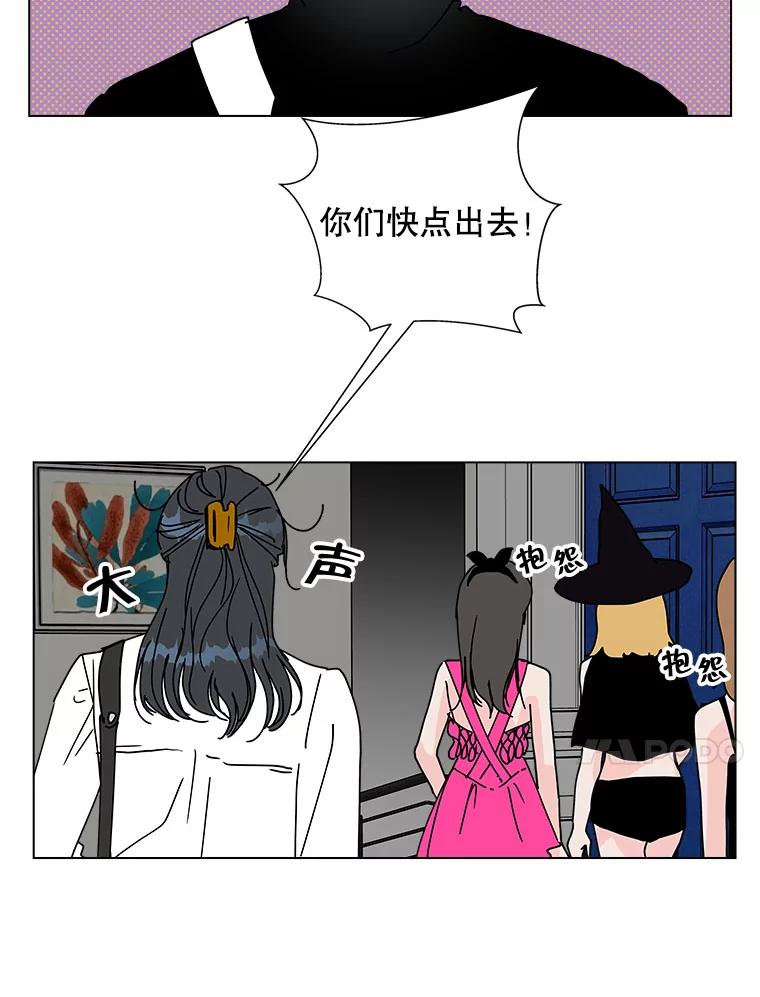 《青春之家》101.家人 第14页