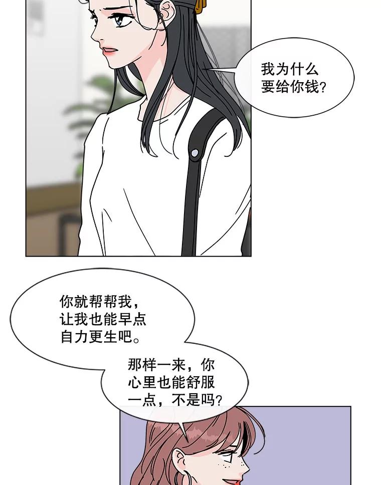 《青春之家》101.家人 第48页