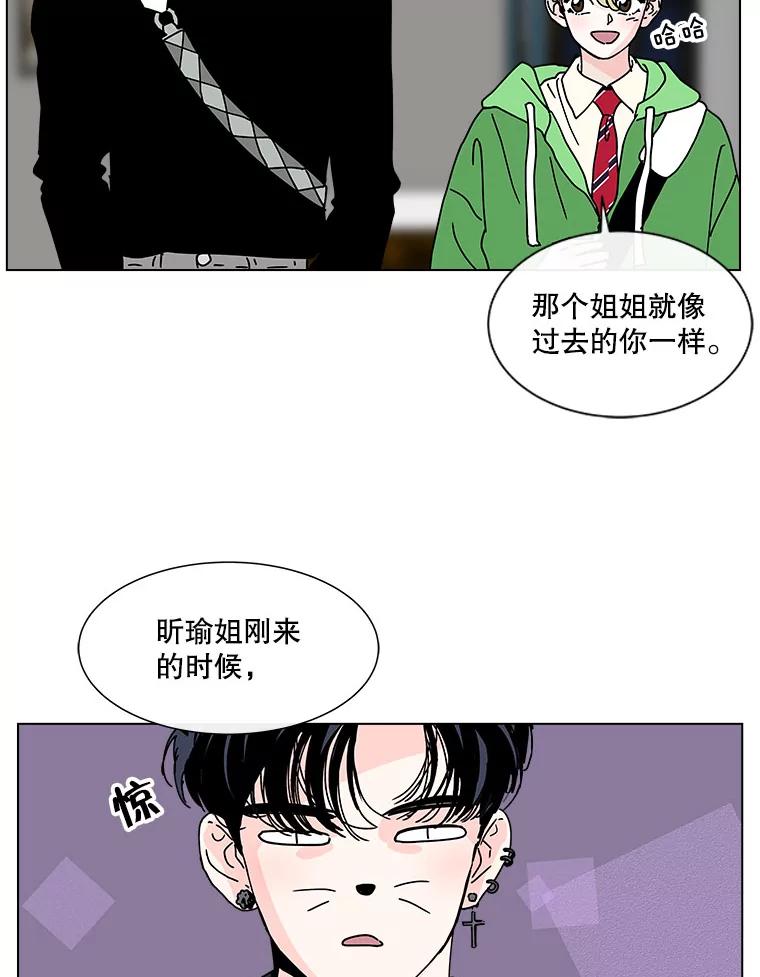 《青春之家》101.家人 第20页