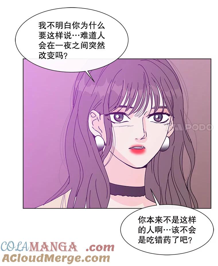《青春之家》102.无事发生 第70页