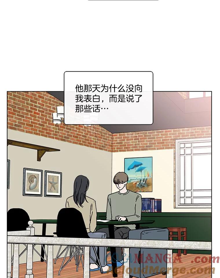 《青春之家》102.无事发生 第13页