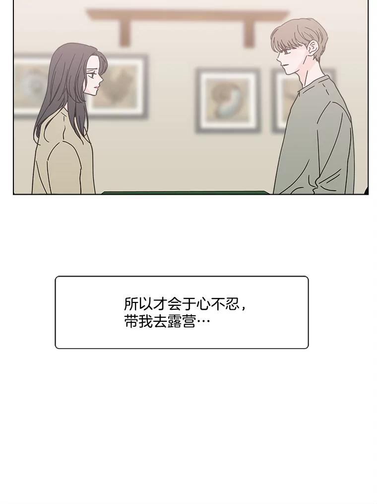 《青春之家》102.无事发生 第26页