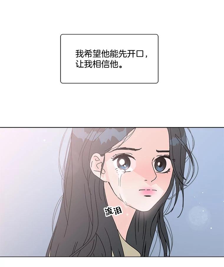 《青春之家》102.无事发生 第51页
