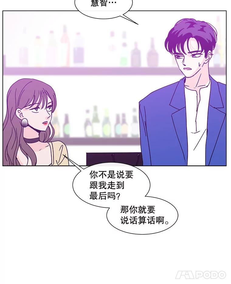《青春之家》102.无事发生 第74页