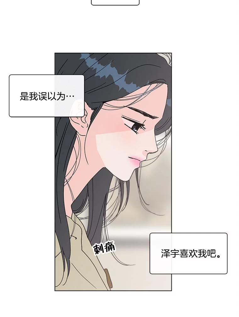 《青春之家》102.无事发生 第23页