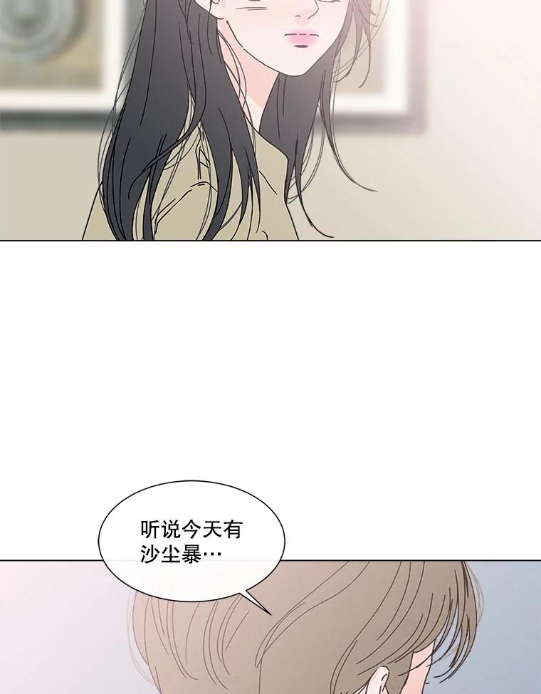 《青春之家》102.无事发生 第47页