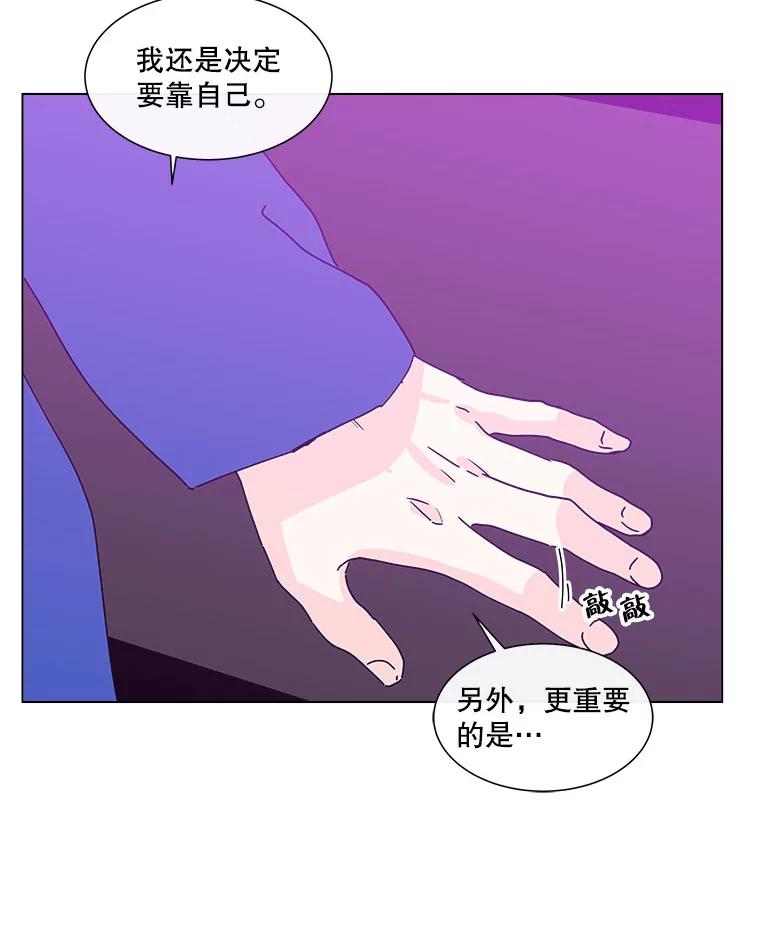 《青春之家》102.无事发生 第68页