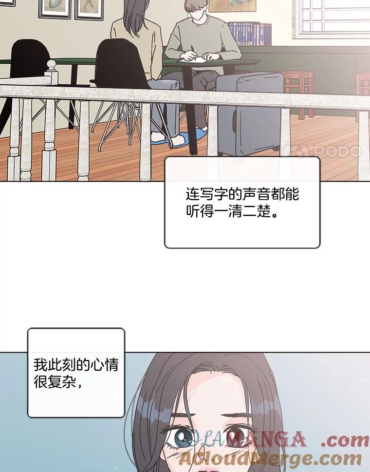 《青春之家》102.无事发生 第4页