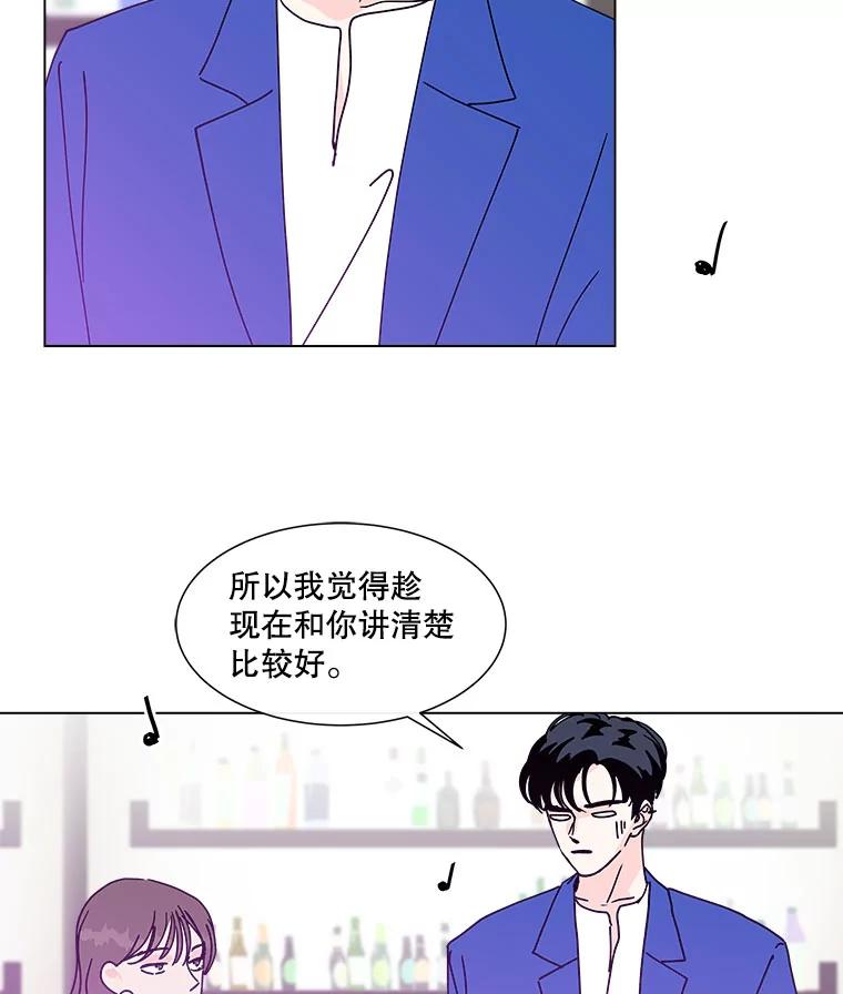 《青春之家》102.无事发生 第62页