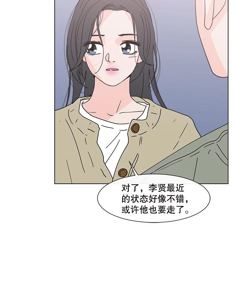 《青春之家》102.无事发生 第30页