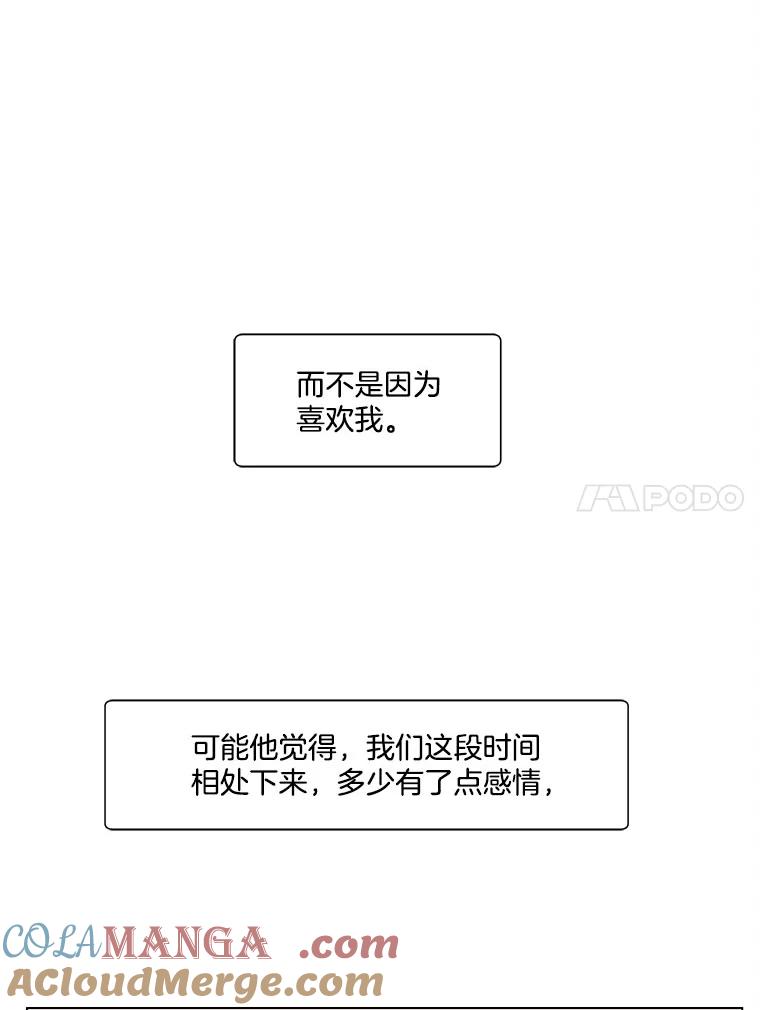 《青春之家》102.无事发生 第25页