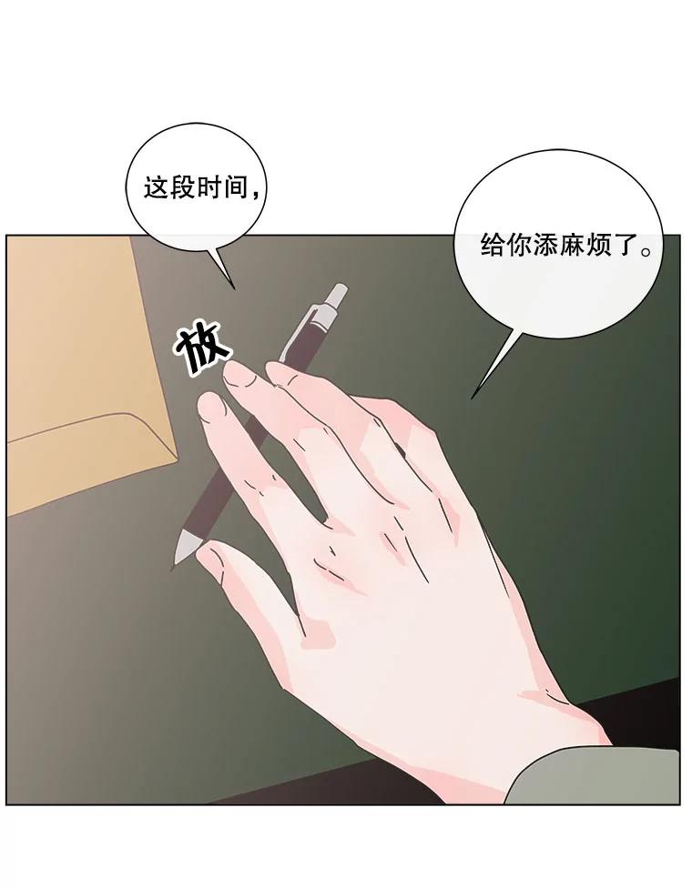 《青春之家》102.无事发生 第8页