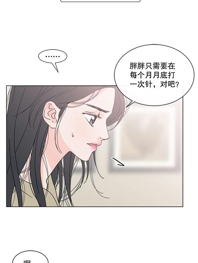 《青春之家》102.无事发生 第21页