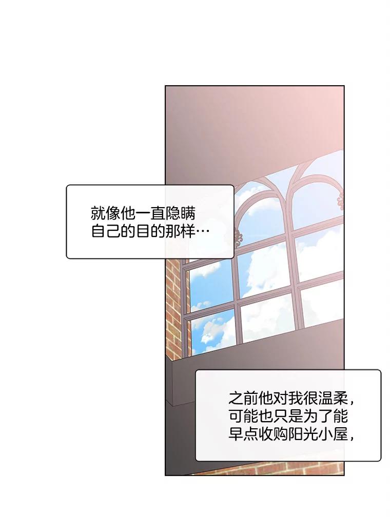 《青春之家》102.无事发生 第24页
