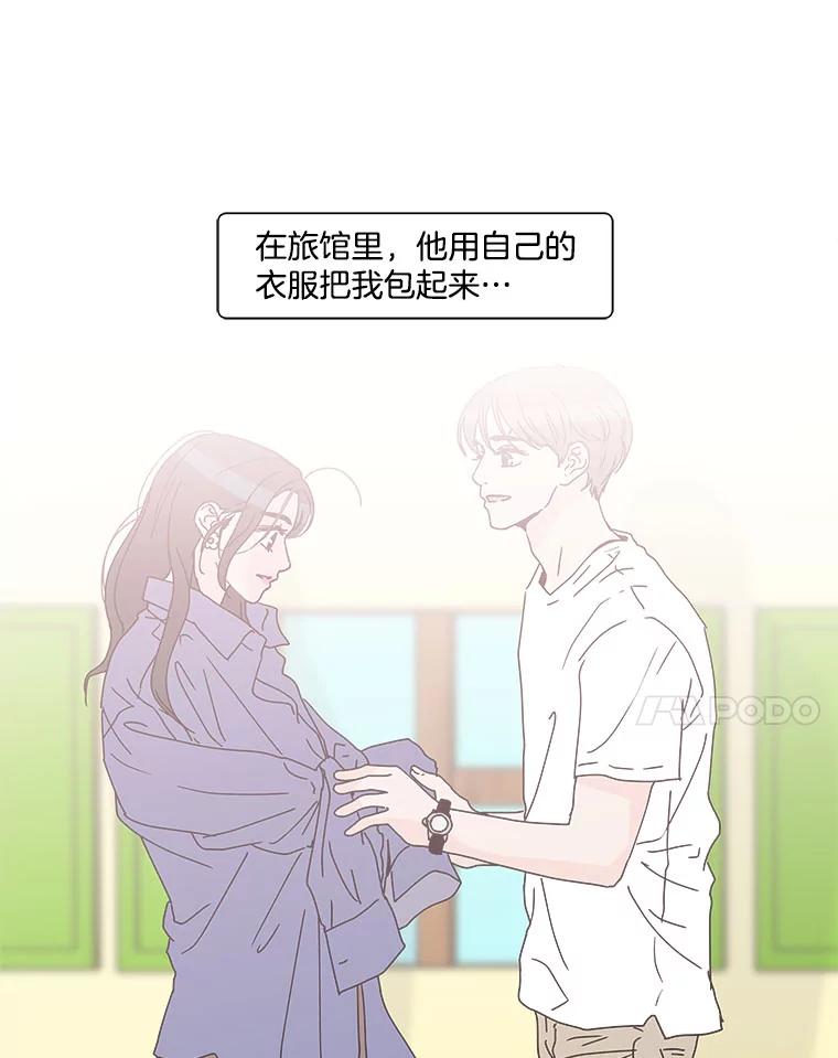 《青春之家》102.无事发生 第35页