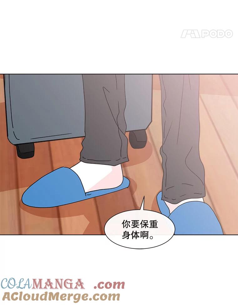 《青春之家》102.无事发生 第49页