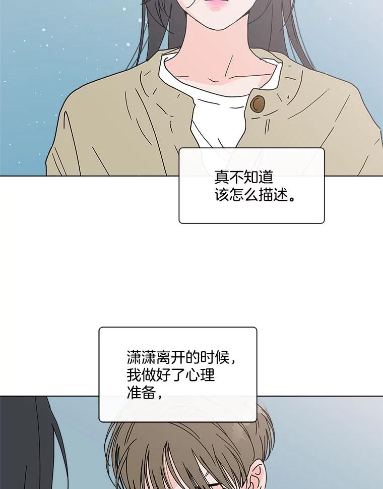 《青春之家》102.无事发生 第5页