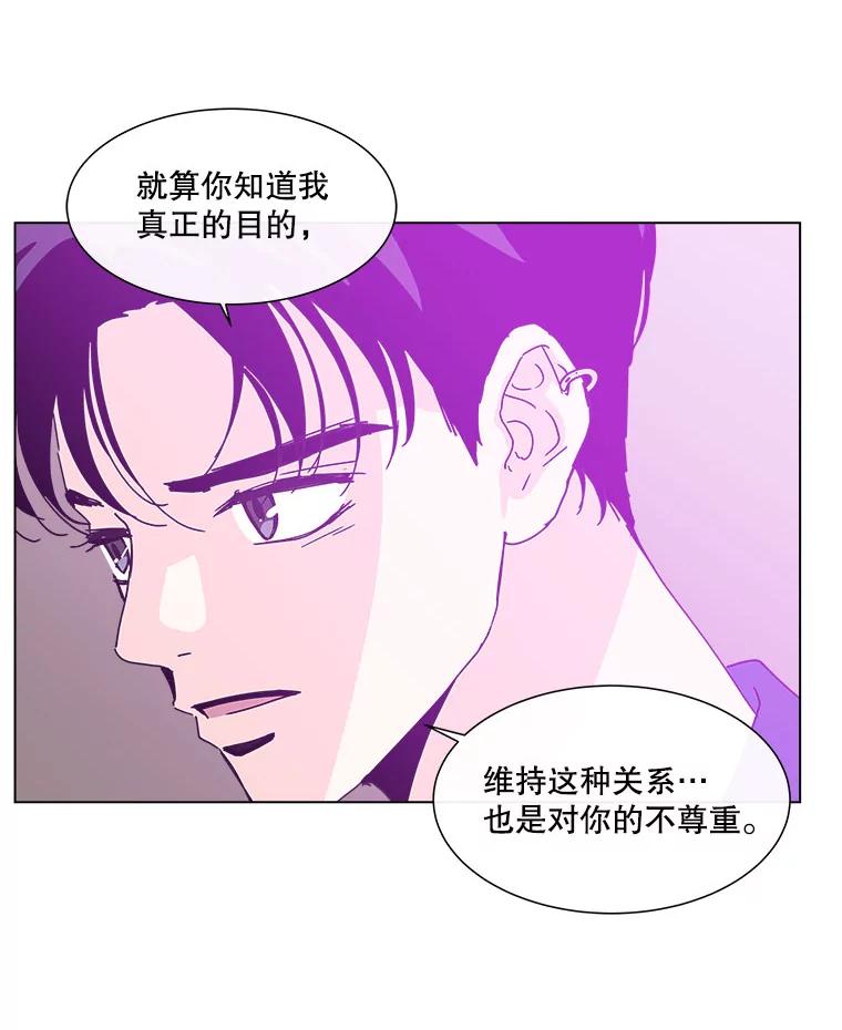 《青春之家》102.无事发生 第69页