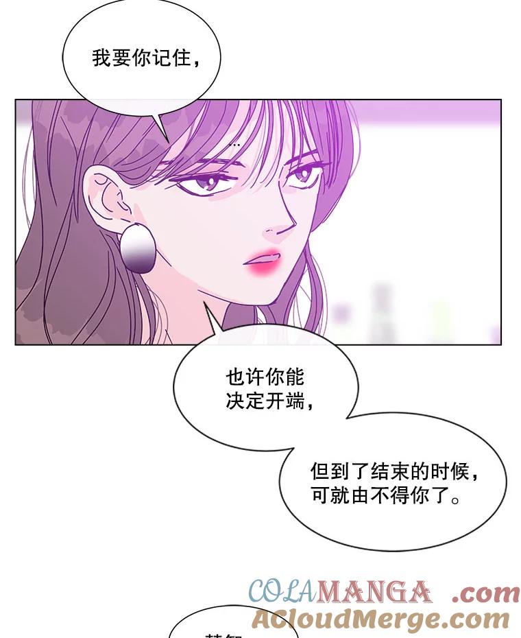 《青春之家》102.无事发生 第73页