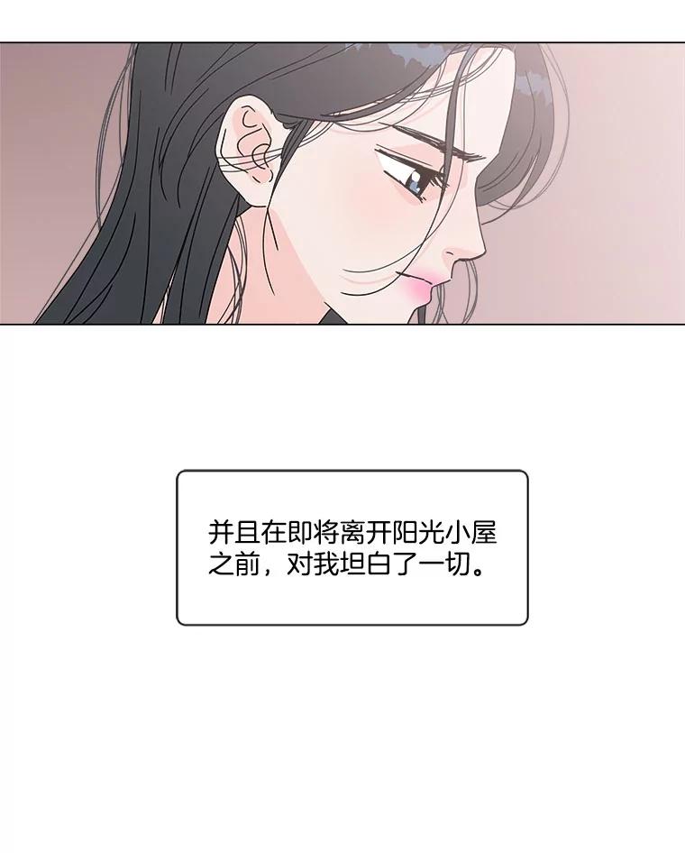 《青春之家》102.无事发生 第27页