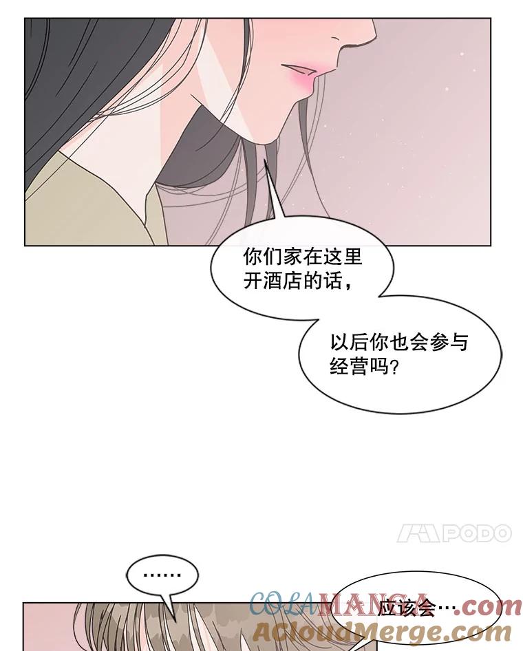 《青春之家》102.无事发生 第28页