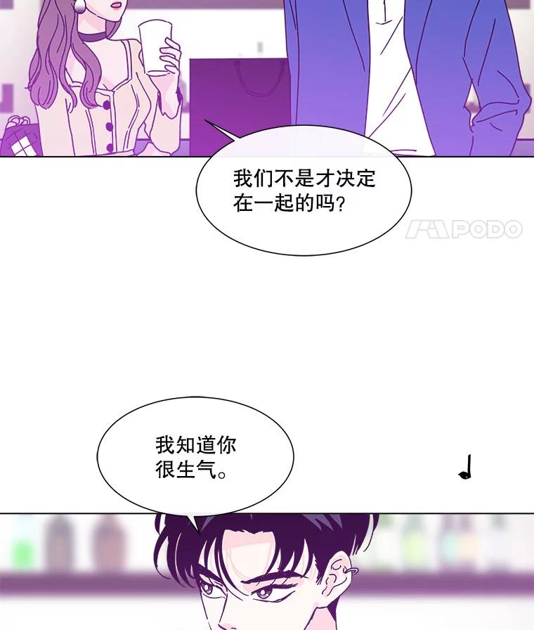 《青春之家》102.无事发生 第63页