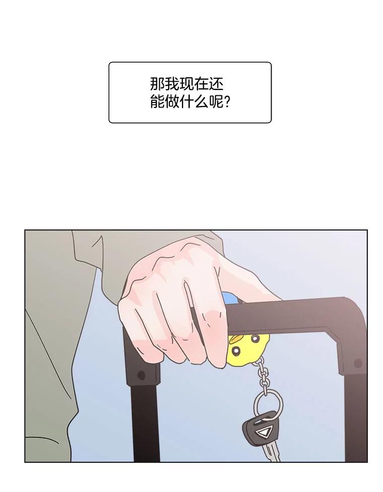 《青春之家》102.无事发生 第44页
